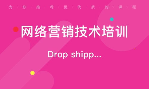 深圳互联网营销培训 开启互联网销售新篇章