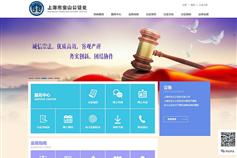 上海网站建设专家 万户网络，老牌高端企业定制网站设计案例分享